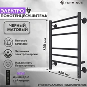 Электрический полотенцесушитель лесенка Terminus Аврора П6 450х600 электро КС 9005 матовый фото#3