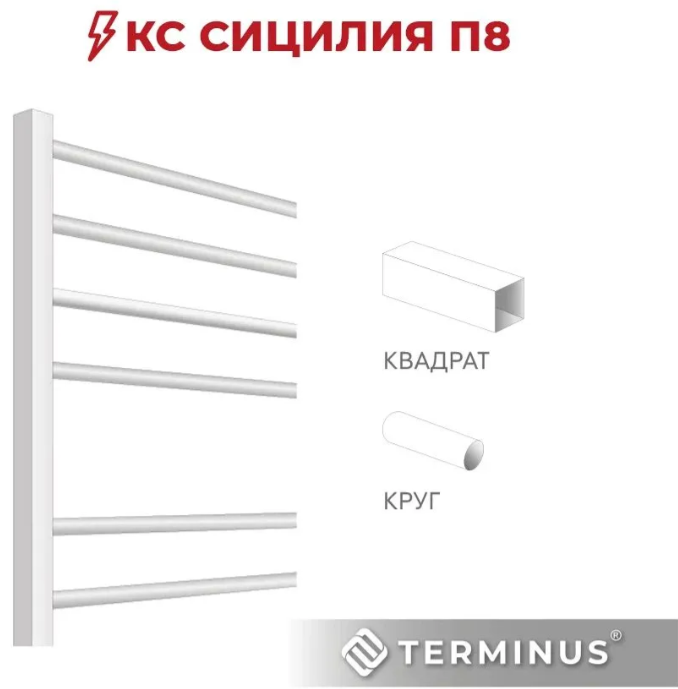 Электрический полотенцесушитель лесенка Terminus Сицилия П8 500х800 электро КС 9003 матовый фото#3