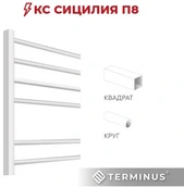 Электрический полотенцесушитель лесенка Terminus Сицилия П8 500х800 электро КС 9003 матовый фото#3