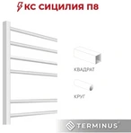 Электрический полотенцесушитель Terminus Сицилия П8 500х800 электро КС 9003 матовый фото#3