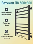 Электрический полотенцесушитель Terminus Ватикан П8 500х800 электро КС 9005 матовый фото#3