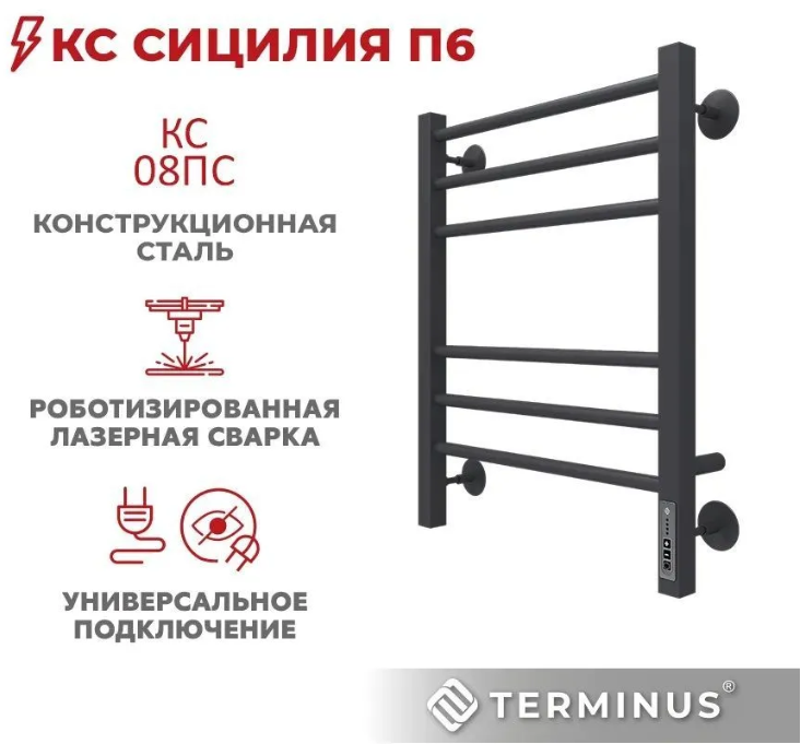 Электрический полотенцесушитель лесенка Terminus Сицилия П6 450х600 электро КС 9005 матовый фото#4