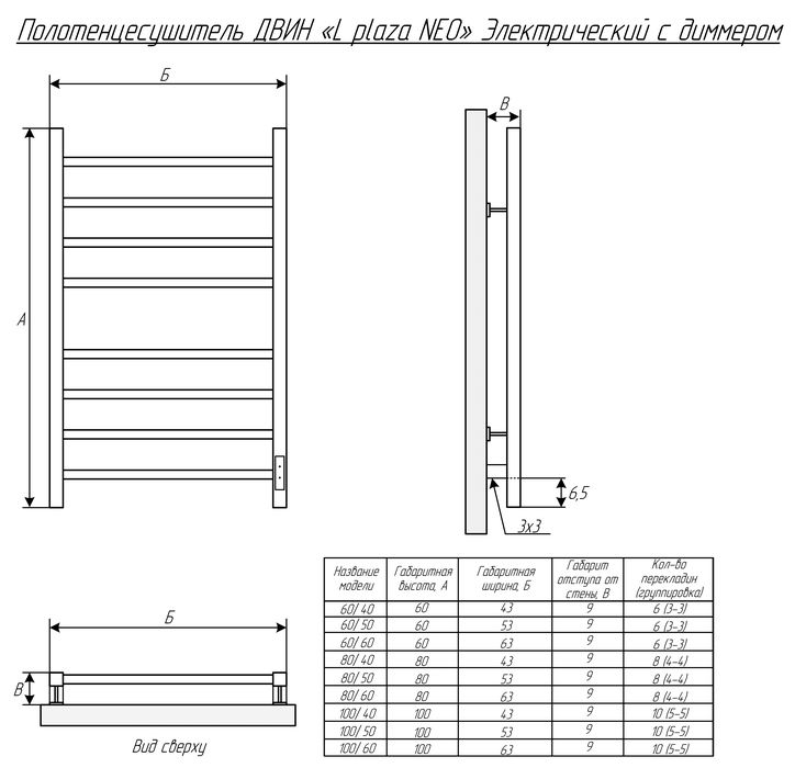 Электрический полотенцесушитель лесенка Двин L plaza neo 100/50 el, чёрный матовый фото#3