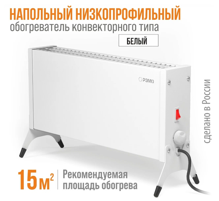 Конвектор электрический РЭМО СБ-1000.1 Такса(WHITE) фото#2