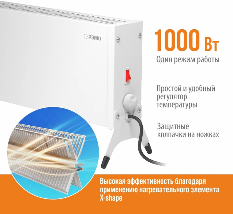 Конвектор электрический РЭМО СБ-1000.1 Такса(WHITE) фото#3