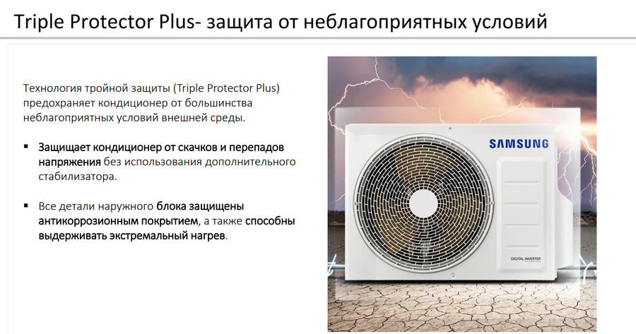 Настенный кондиционер Samsung Wind Free Mass Geo AR09BSFAMWKNER фото#4