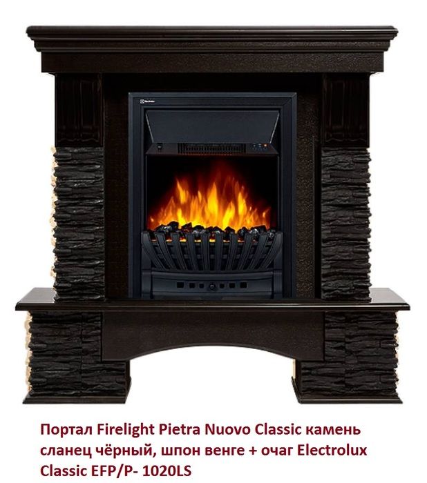 Классический портал для камина Firelight Pietra Nuovo Classic камень сланец чёрный, шпон венге фото#2