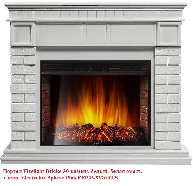 Широкий портал Firelight Bricks 30 камень белый, белая эмаль фото#3