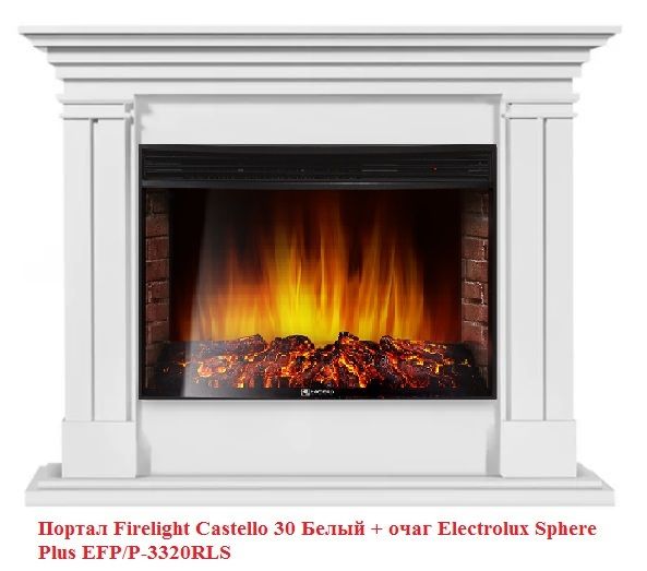 Широкий портал Firelight Castello 30 Белый фото#3