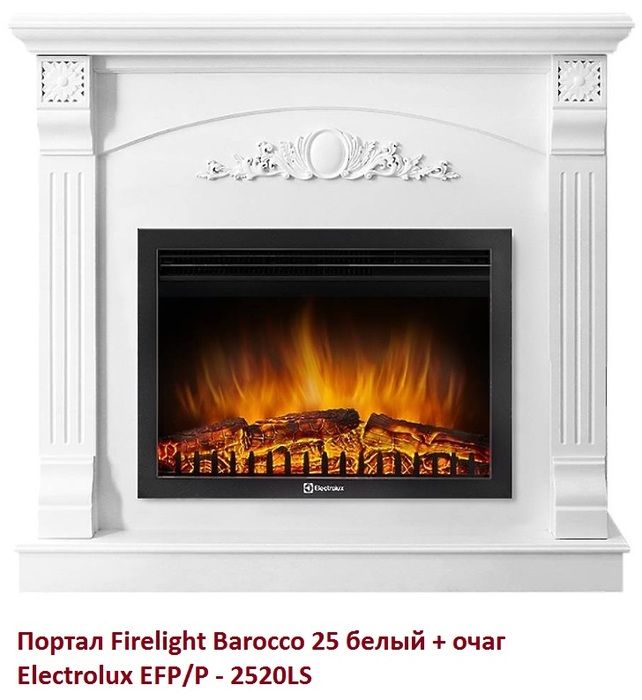 Широкий портал Firelight Barocco 25 белый фото#2