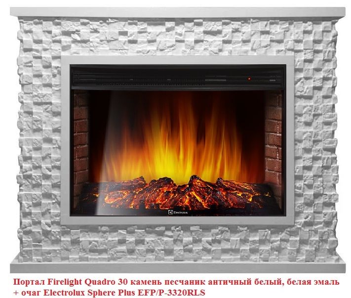 Широкий портал Firelight Quadro 30 камень песчаник античный белый, белая эмаль фото#3