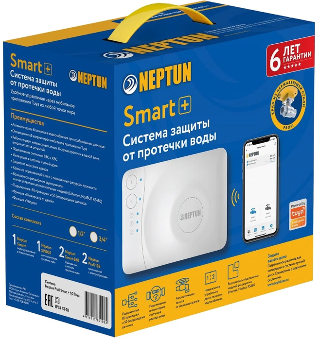 Комплект Neptun Profi Smart+ 3/4 Tuya фото#5