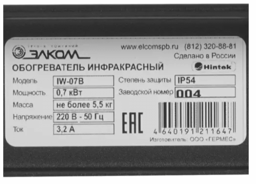 Инфракрасный обогреватель Hintek IW-07B фото#6
