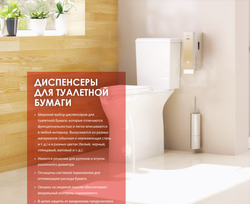 Диспенсер для туалетной бумаги Mediclinics PR2784 фото#3