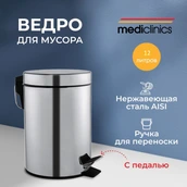 Урны для мусора Mediclinics PP1312CS фото#3