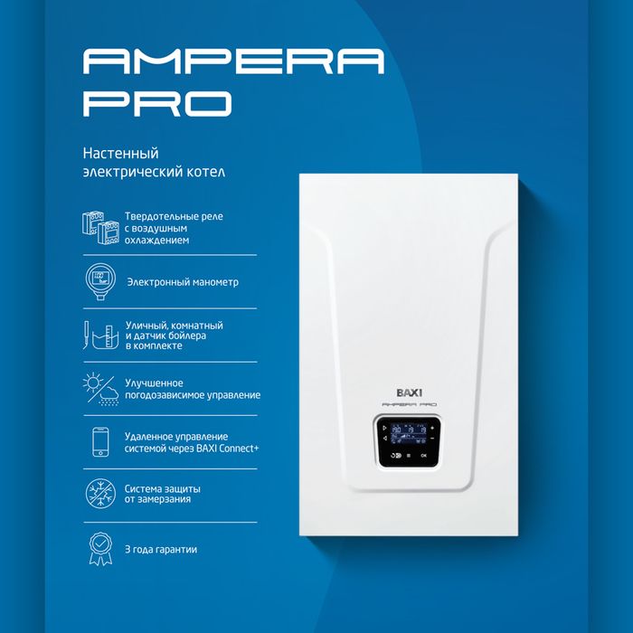 Электрический котел Baxi Ampera Pro 45 фото#5