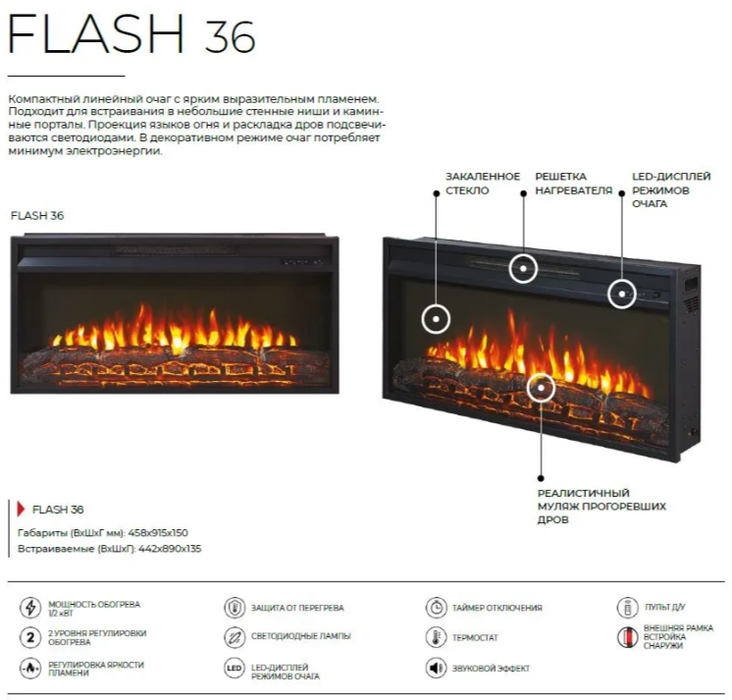 Линейный электрокамин Real-Flame Flash 36 фото#5