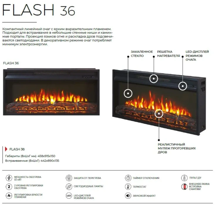 Линейный электрокамин Real-Flame Flash 36 фото#5