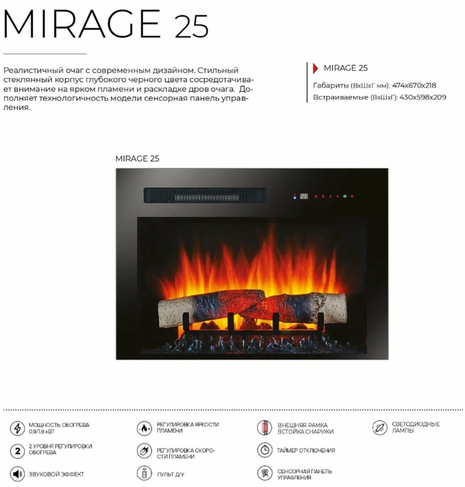 Классический очаг Real-Flame Mirage 25 фото#5
