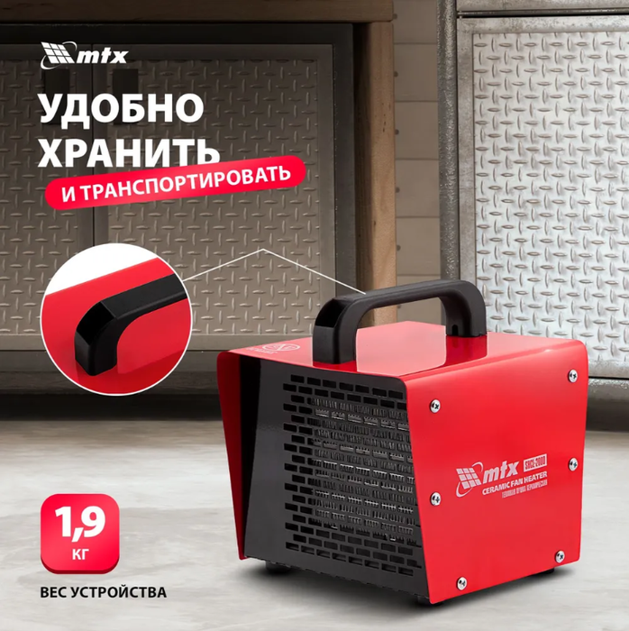 Тепловая пушка MTX SHCL-2000 фото#6