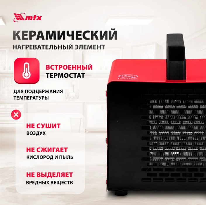 Тепловая пушка MTX SHCL-2000 фото#8