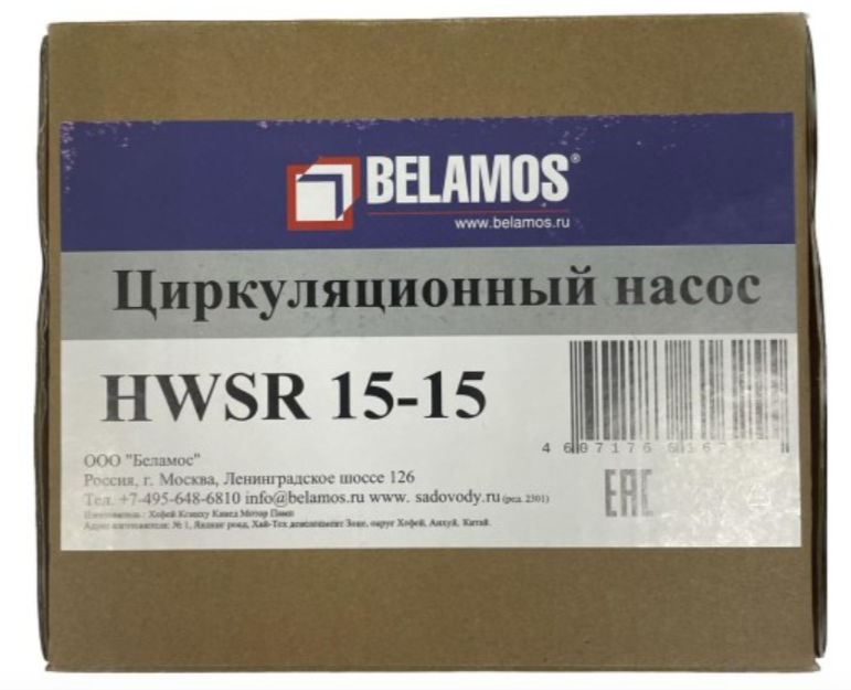 Насос ГВС Беламос HWSR 15-15 фото#6