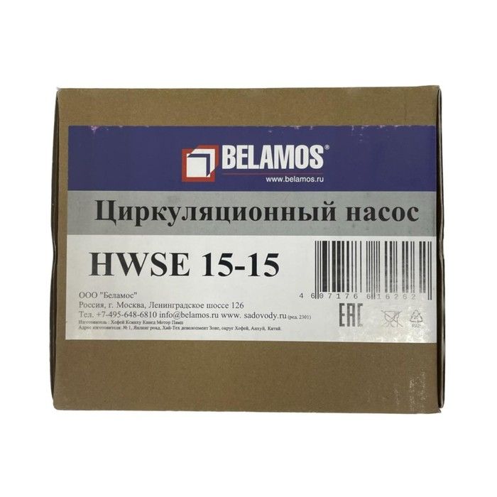 Насос ГВС Беламос HWSE 15-15 фото#11