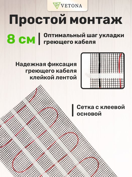 Нагревательный мат Vetona 750 Вт/5,0 м2 фото#4