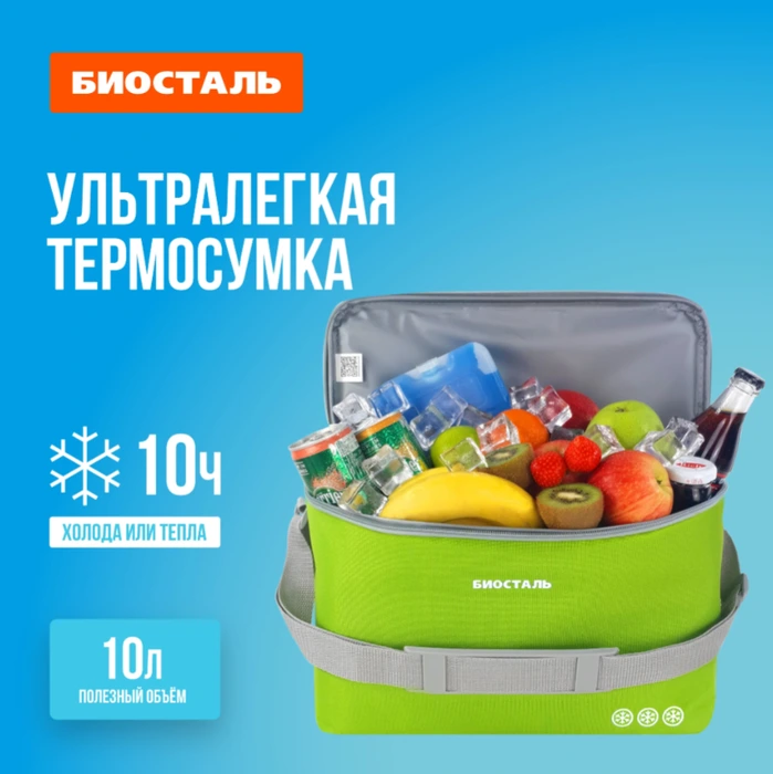 Сумка-холодильник Biostal TCD-10G фото#6
