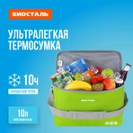 Сумка-холодильник Biostal TCD-10G фото#6