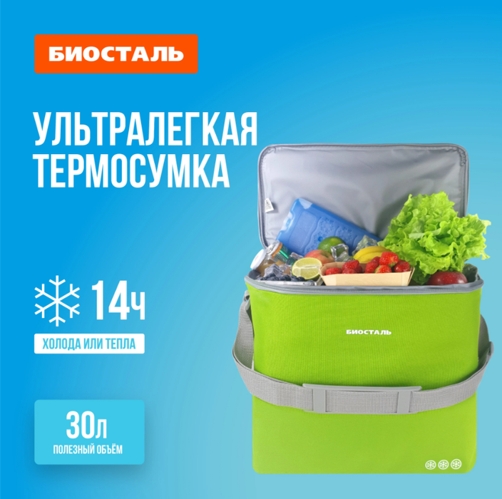 Сумка-холодильник Biostal TCD-30G фото#6
