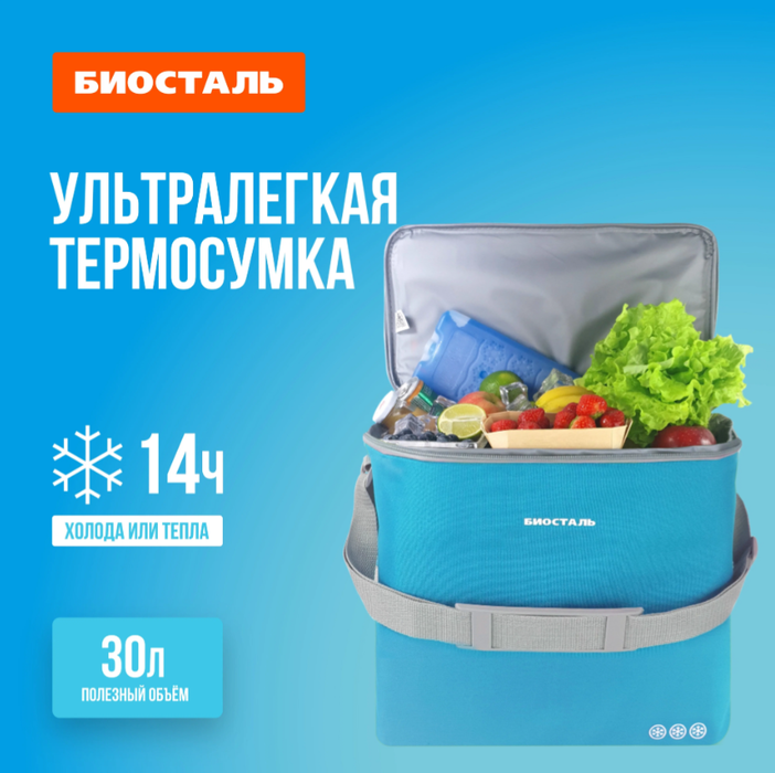 Сумка-холодильник Biostal TCD-30B фото#7
