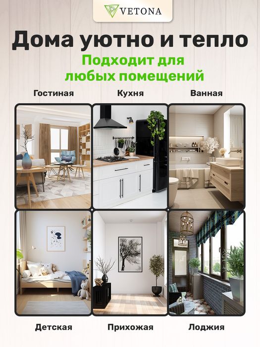 Нагревательный мат Vetona 1350 Вт/9,0 м2 фото#9