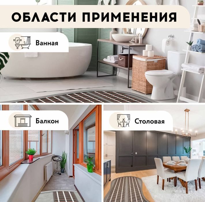 Нагревательный мат Русское тепло РТ-960-6,00 фото#4