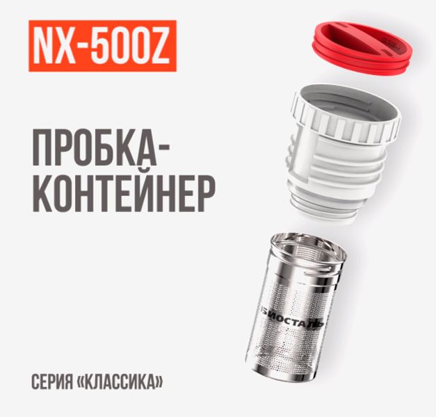 Термос Biostal NX-500Z фото#4