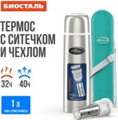 Термос Biostal NB-1000BZ фото#4