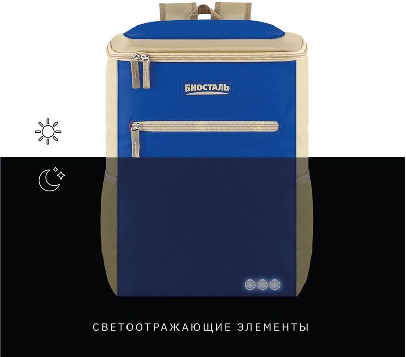 Сумка-холодильник Biostal TR-20B фото#4