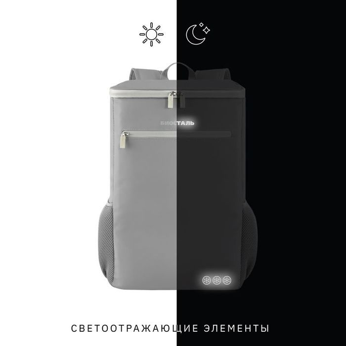 Сумка-холодильник Biostal TRP-25D фото#4