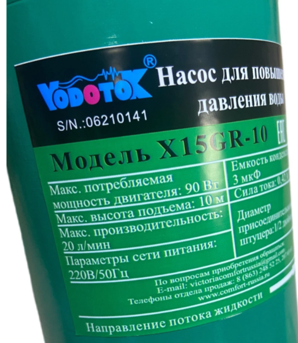 Поверхностный насос Vodotok X15GR-10 фото#5
