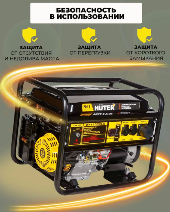Бензиновый генератор Huter DY11000LX-электростартер фото#5
