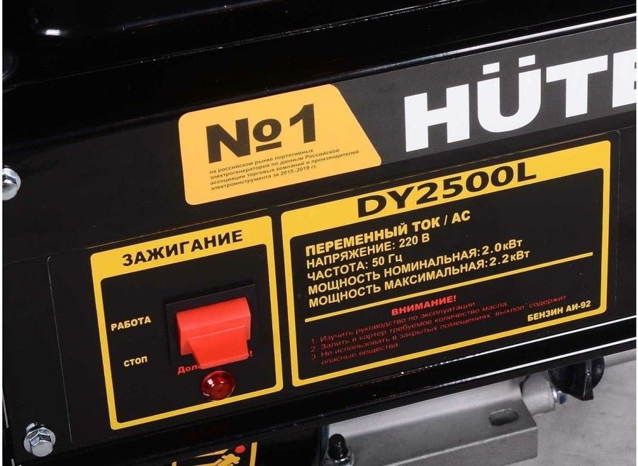 Бензиновый генератор Huter DY2500L фото#5