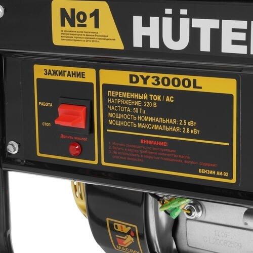 Бензиновый генератор Huter DY3000L фото#8