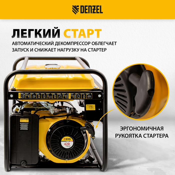 Бензиновый генератор DENZEL GE-7900 фото#7
