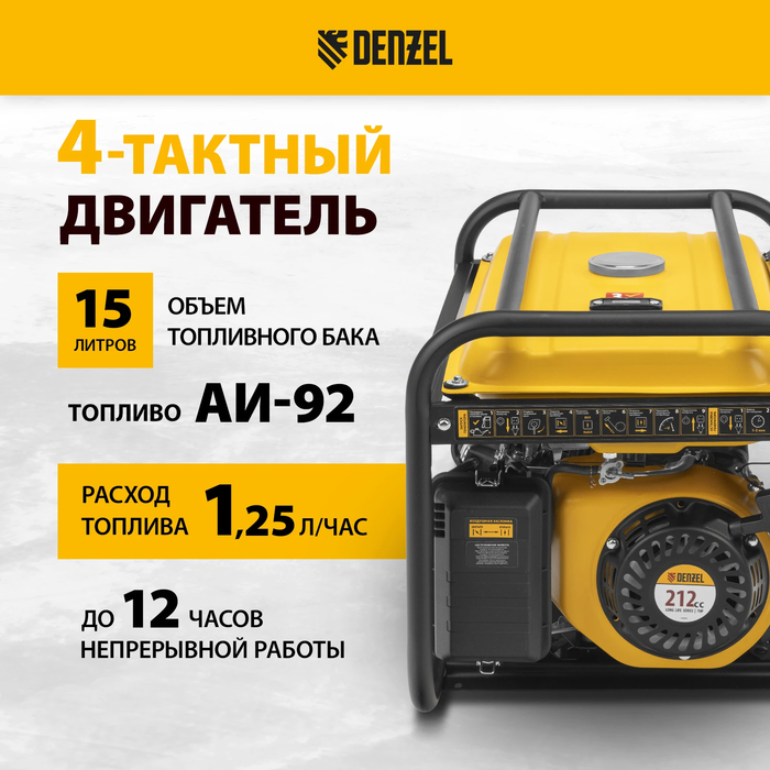 Бензиновый генератор DENZEL PS-33 фото#6