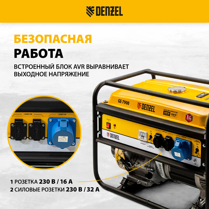 Бензиновый генератор DENZEL GE-7900 фото#8