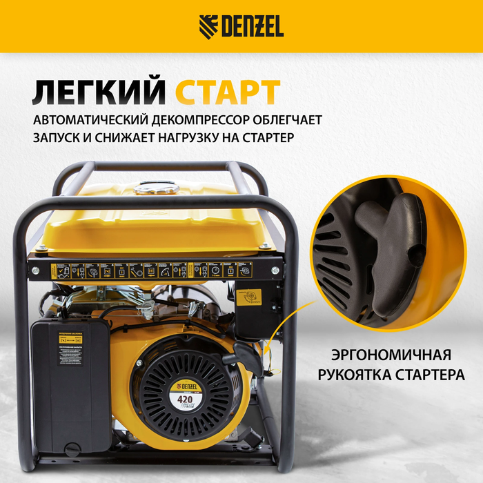 Бензиновый генератор DENZEL GE-6900 фото#6
