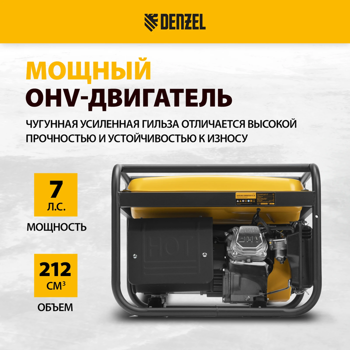 Бензиновый генератор DENZEL PS-33 фото#7