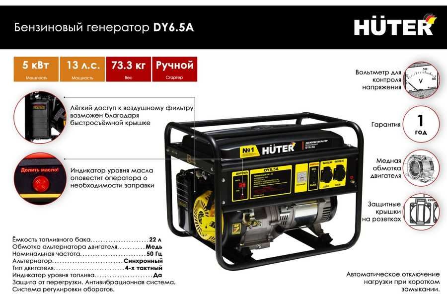 Бензиновый генератор Huter DY6.5A фото#9