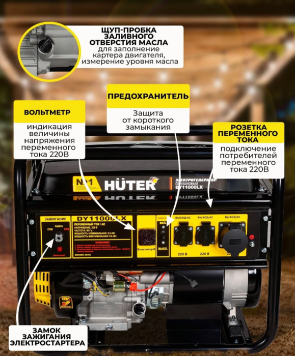 Бензиновый генератор Huter DY11000LX-электростартер фото#9
