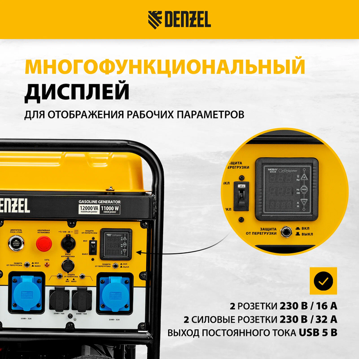 Бензиновый генератор DENZEL PS-120EA фото#8